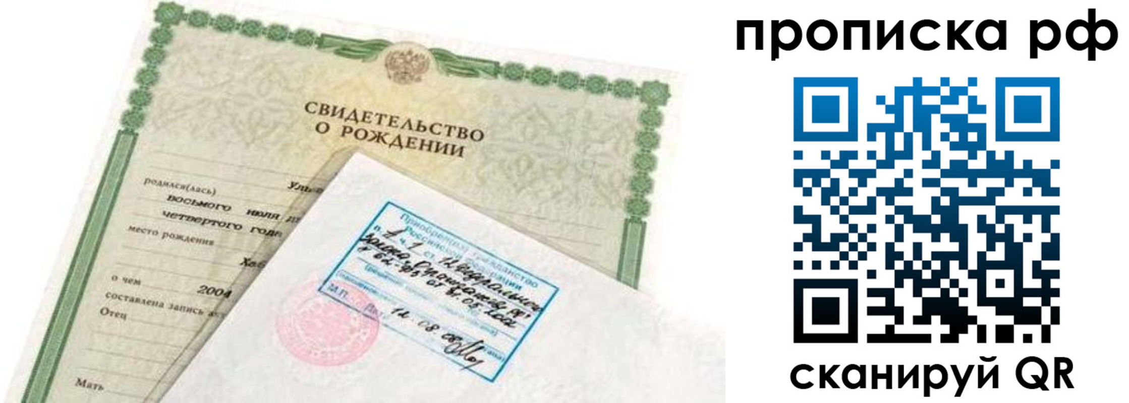 временная регистрация в Нерчинске